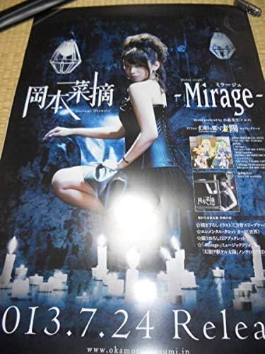 Amazon 岡本菜摘 幻影ヲ駆ケル太陽ed Mirage ポスター アニメ 萌えグッズ 通販
