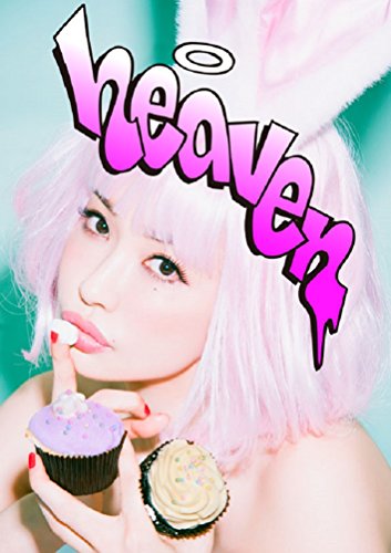 平子理沙 最新号 表紙画像