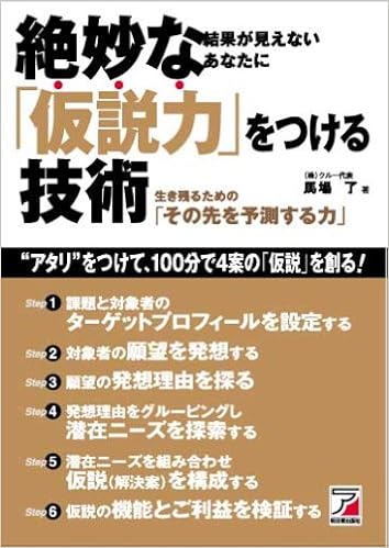 仮説と予測の違いは何ですか との差 2021