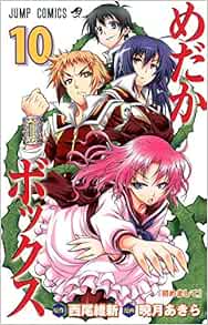 Medaka Box Vol 10 In Japanese Akira Akatsuki Amazon Com Books Medaka Box Vol 10 In Japanese Akira Akatsuki Amazon Com Books