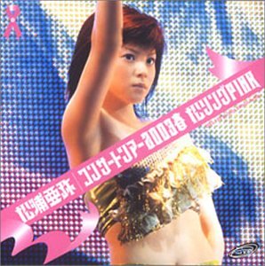 コンサートツアー 2003 春 松リング PINK