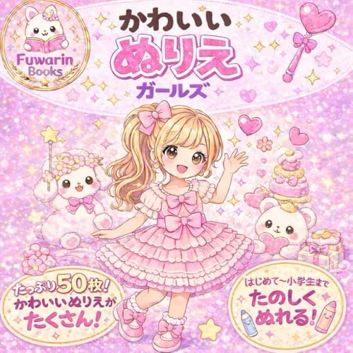 Amazon.com: まほうでへんしん! プリンセスきせかえ シールブック