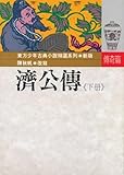 Paperback Chi Kung Chuan <> (Traditional Chinese Edition) Book