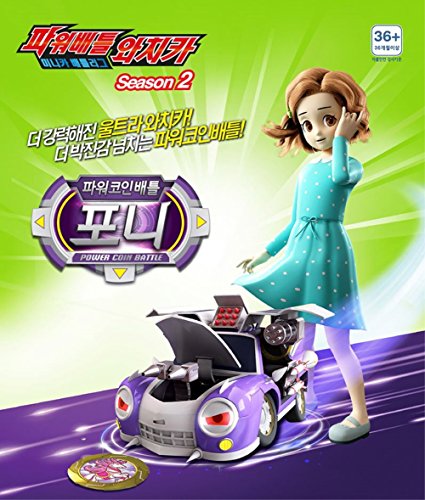 Power Battle Watch Car Cartoon Power Battle Watch Car Porty Coin