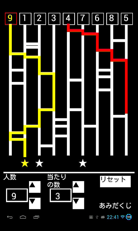 あみだくじ Amazon Co Jp Appstore For Android