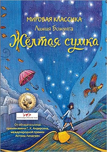 kids library bolsa
