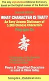 What Character Is That?: An Easy-access Dictionary of 5,000 Chinese Characters (Chinese and English Edition)