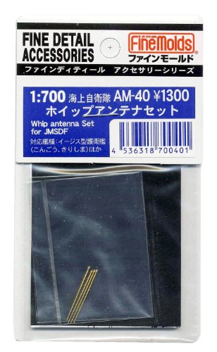 1/700 Fine Detail Accessories whip antenna set (japan import)