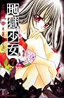 地獄少女 第7巻