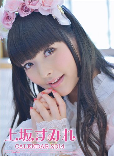 夏の新作コレクション レア 上坂すみれ 14年カレンダー D4bd5c 通販 価格比較 Feb Ulb Ac Id