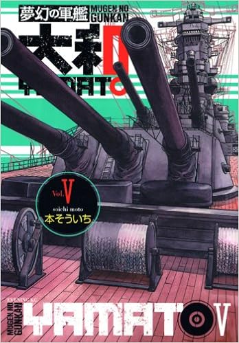 夢幻の軍艦 大和 5 イブニングkc 本 そういち 本 通販 Amazon