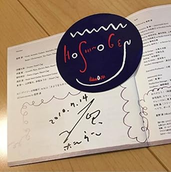 Amazon 貴重 レア 星野源 直筆サイン入り ばかのうた アイドル