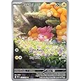 Pokemon - Pawmi - 226/091 - Paldean Fates – Illustration Rare – Single Card