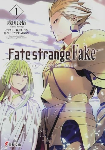 Amazon.com: Fate/Stay Night 1 (v): 9781427810373: Dat, Nishiwaki