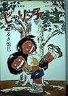 じゃりン子チエ 第6巻