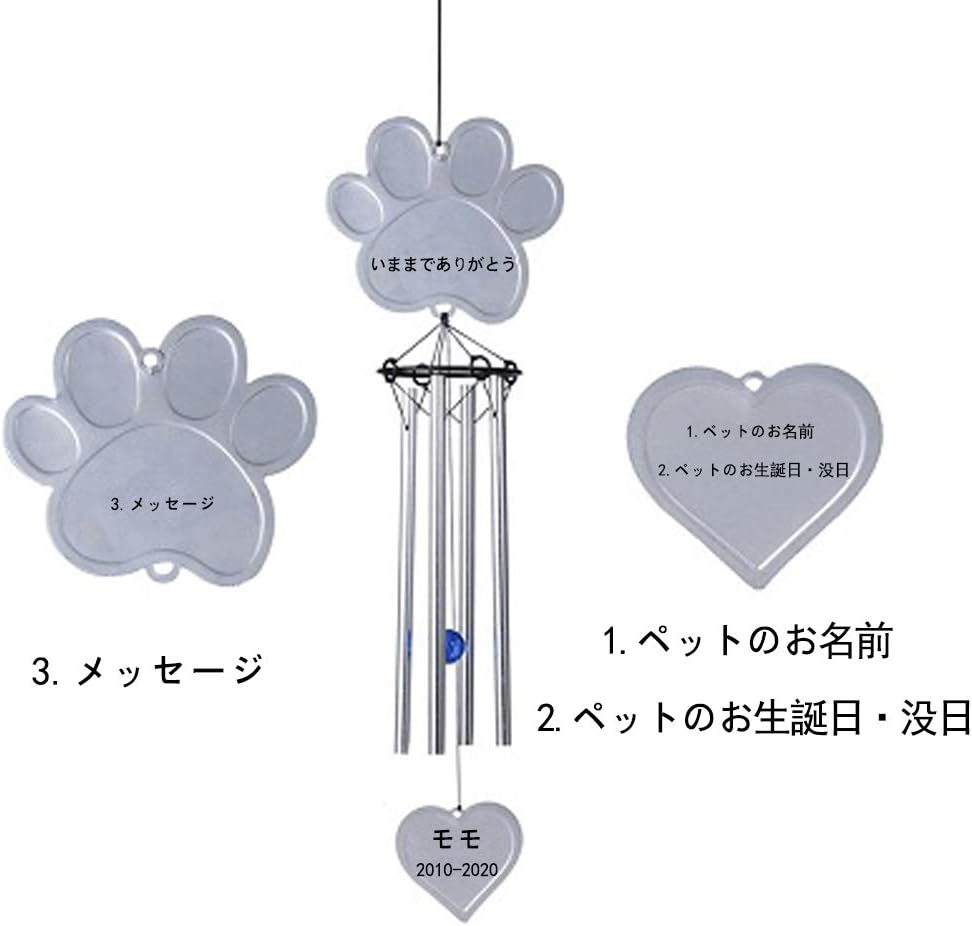 Amazon Jhp ペット記念風鈴 犬 猫 ペットメモリアル用品 ペット供養 オーダーメイド ペットのお名前 記念時間と記念文変更可能 記念品 プレゼント シルバー 19インチ アルミ Jhp メモリアル用品 通販
