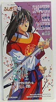ふしぎ遊戯 3 星宿 Amazon Com Music