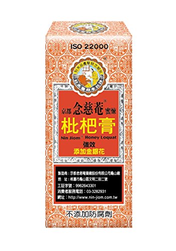 Nin Jiom Honey Loquat Pei Pa Koa 15g x 5 Sachets (Travel Size)