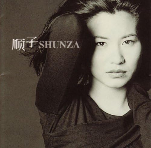 順子shunza 台湾盤 順子 シュンズ 順子shunza 台湾盤 順子 シュンズ