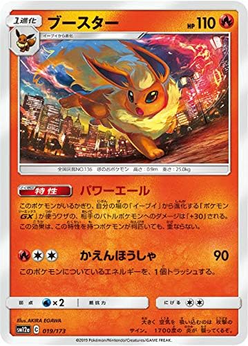 Amazon ミラー仕様 ポケモンカードゲーム Sm12a 019 173 ブースター 炎 ハイクラスパック タッグオールスターズ トレカ 通販