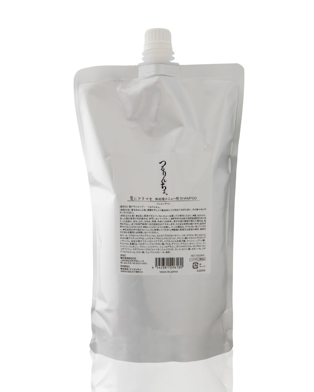 髪にドラマを つるりんちょ シャンプー 1000mL サロン専売品 髪質 縮毛 くせ毛 広がり ダ メージ毛 ブリーチ毛商品画像