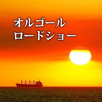 SCANDAL ~ Shunkan Sentimental Amazon.com: Main Title Terminator 2 Theme From Terminator ...