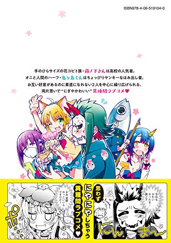 蕗ノ下さんは背が小さい 1 モーニング Kc Amazon Com Books