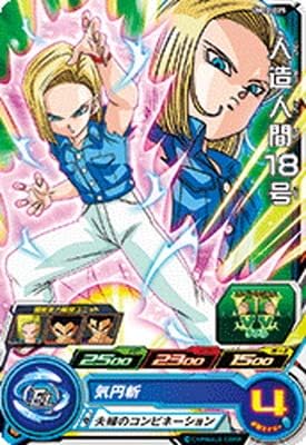 Amazon スーパードラゴンボールヒーローズ Um12 025 人造人間18号 C トレカ 通販 Amazon スーパードラゴンボールヒーローズ Um12 025 人造人間18号 C トレカ 通販