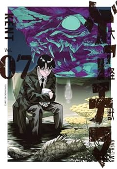 大怪獣ゲァーチマの最新刊