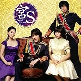 [CD]宮S~Secret Prince オリジナル・サウンドトラック