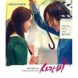 [CD]ラブレイン Love Rain(愛の雨) チャン・グンソク 韓国ドラマOST (KBS) (韓国盤)