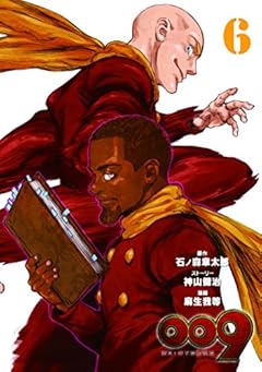 009 RE:CYBORGの最新刊