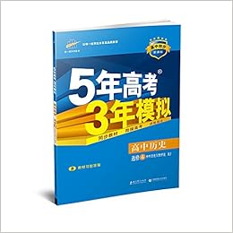 曲一线科学备考 5年高考3年模拟 高中英语 选修6 外研版19版高中同步含教材习题答案 曲一线 Amazon Com Books