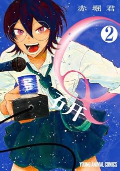 Q研の最新刊