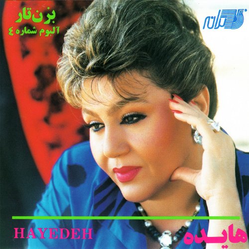 khodahafez hayedeh mp3