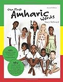 Our First Amharic Words: Second Edition: 125 Amharic words transliterated for easy pronunciation. (Amharic Edition)
