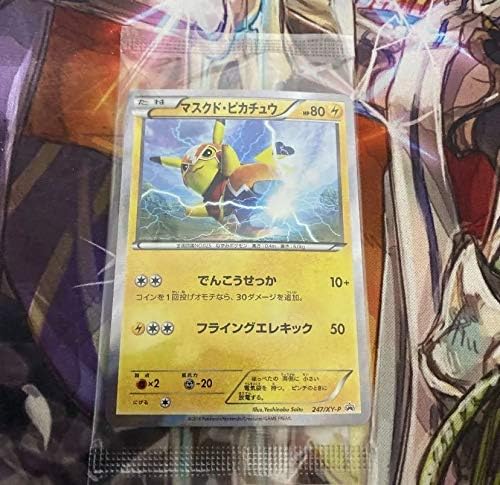Amazon ポケモンカード マスクドピカチュウ プロモ おもちゃ ホビー