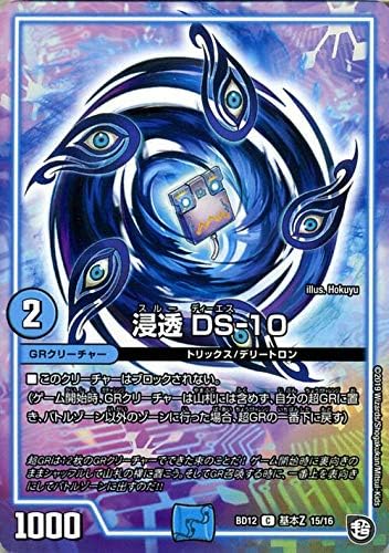 Amazon デュエルマスターズ 浸透 Ds 10 コモン ガチヤバ4 無限改造デッキセットdx ゼーロのドラゴンオーラ Dmbd12 デュエマ 水文明 Grクリーチャー 基本z フィギュア ドール 通販 Amazon デュエルマスターズ 浸透 Ds 10 コモン ガチヤバ4 無限改造デッキセットdx ゼーロのドラゴンオーラ Dmbd12 デュエマ 水文明 Grクリーチャー 基本z フィギュア ドール 通販