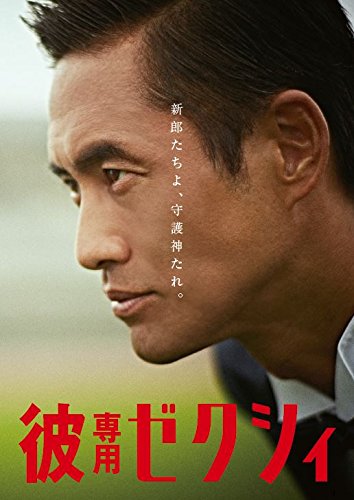 ゼクシィ 2017年12月号 画像 C