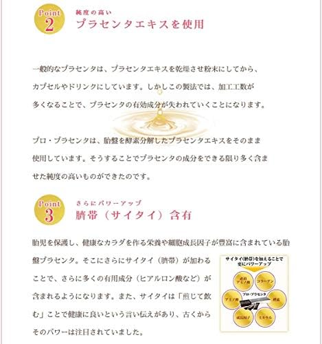 高濃度 グレープフルーツ味 男女兼用サプリ ヒアルロン酸 ミネラル ミネラル 食べる化粧品 酵素 約１ヶ月分 ゼリータイプ ビューティー １箱 プロ コラーゲン プラセンタ １箱 ビタミン 馬プラセンタサプリ アミノ酸 プロ プラセンタゼリー 30包入り B0gp338d