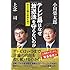 テレビ局はなぜ「放送法」を守らないのか ―民主主義の意味を問う