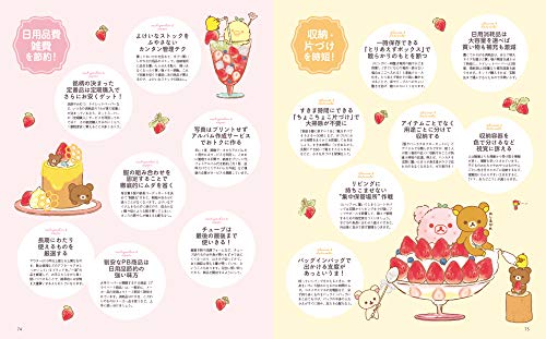 リラックマ 家計簿 2019 画像 B