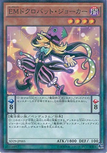 Amazon 遊戯王ocg Emドクロバット ジョーカー パラレル仕様 Sd29 Jp005 P 遊戯王アーク ファイブ Structure Deck マスター オブ ペンデュラム トレカ 通販 Amazon 遊戯王ocg Emドクロバット ジョーカー パラレル仕様 Sd29 Jp005 P 遊戯王アーク ファイブ Structure Deck マスター オブ ペンデュラム トレカ 通販