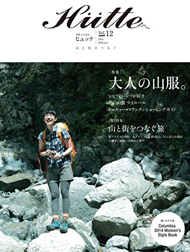 Hutte 最新号 表紙画像