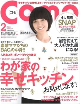 30代 40代女性に人気 渡辺満里奈さんの髪型 ヘアスタイル ヘアアレンジ参考画像 動画 おにぎりまとめ