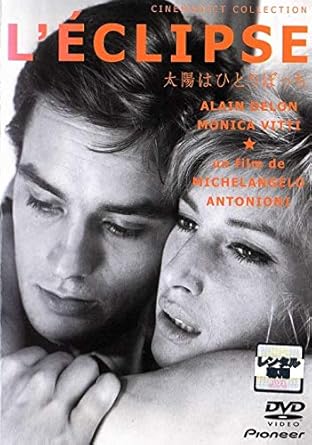 Amazon Co Jp 太陽はひとりぼっち Dvd Dvd ブルーレイ アラン ドロン モニカ ヴェッティ フランシスコ ラバル ミケランジェロ アントニオーニ Amazon Co Jp 太陽はひとりぼっち Dvd Dvd ブルーレイ アラン ドロン モニカ ヴェッティ フランシスコ ラバル ミケランジェロ アントニオーニ