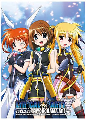 Amazon リリカル パーティ 魔法少女リリカルなのは タペストリー