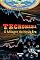 Livro Tecnomagia