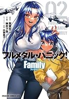 フルメタル・パニック! Family 第02巻
