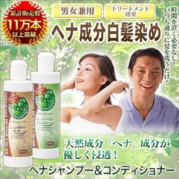 Amazon ヘナシャンプー コンディショナー 6本セット ブラック 快適生活 シャンプー 通販